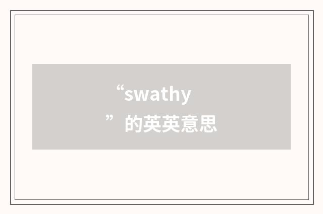 “swathy”的英英意思