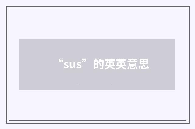“sus”的英英意思
