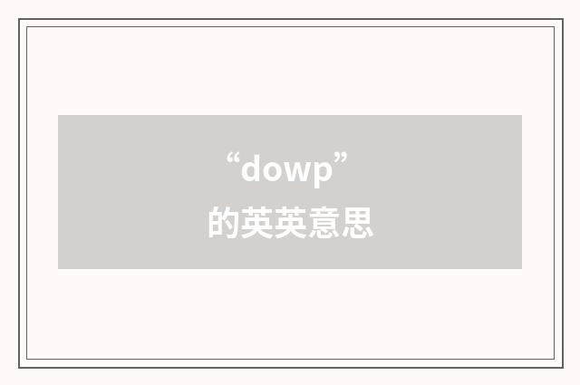 “dowp”的英英意思