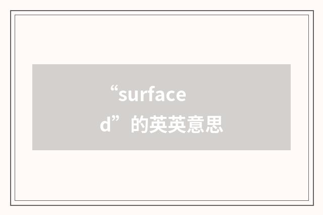 “surfaced”的英英意思
