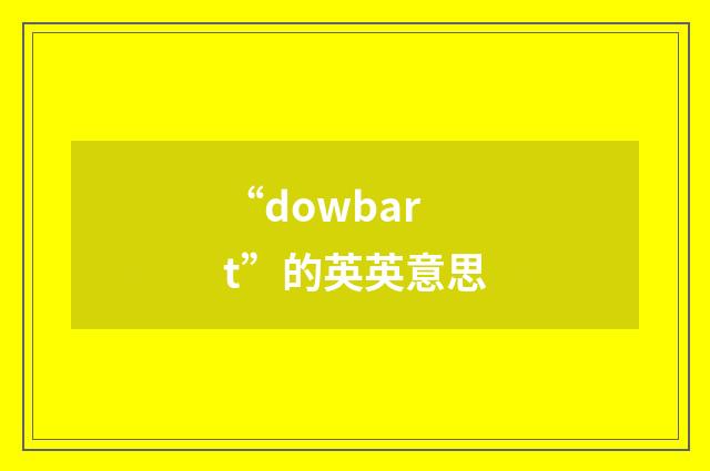 “dowbart”的英英意思
