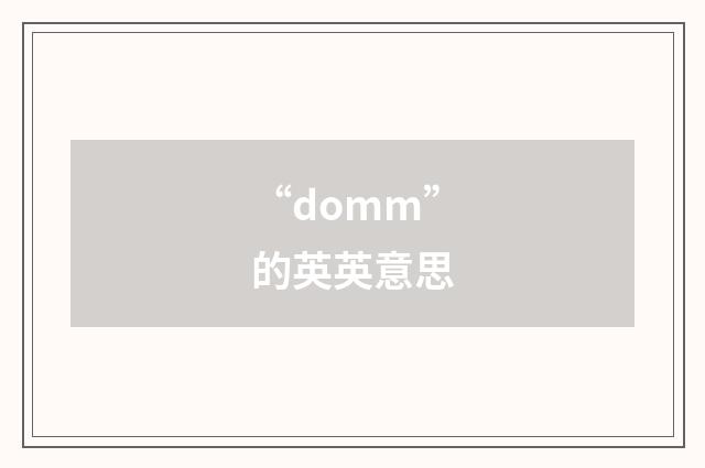 “domm”的英英意思