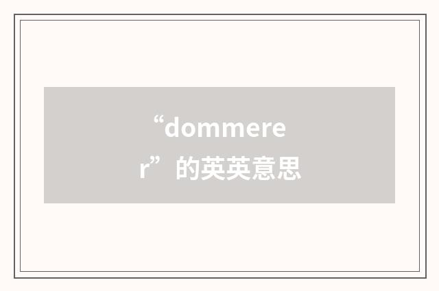 “dommerer”的英英意思