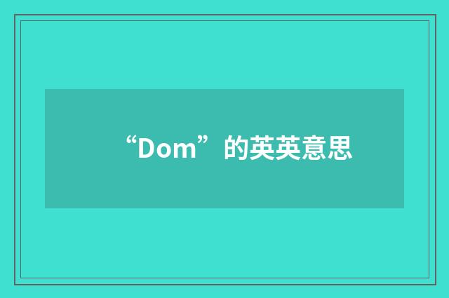 “Dom”的英英意思