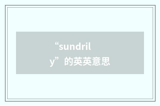 “sundrily”的英英意思