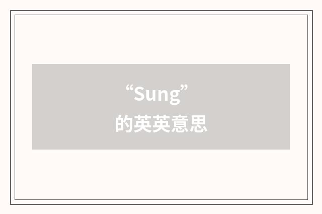 “Sung”的英英意思