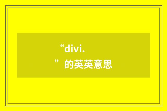“divi.”的英英意思