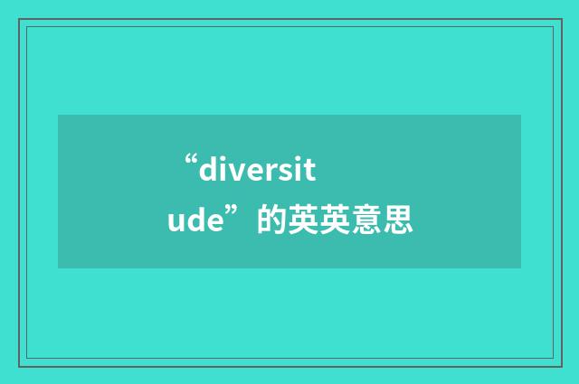 “diversitude”的英英意思