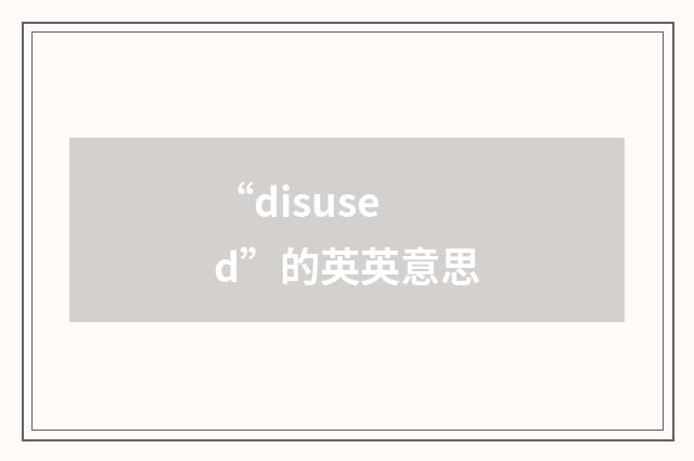 “disused”的英英意思