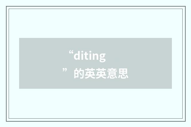 “diting”的英英意思