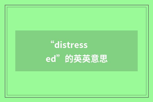 “distressed”的英英意思