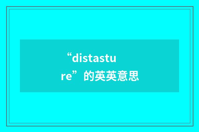 “distasture”的英英意思
