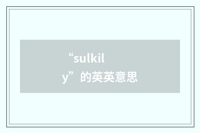“sulkily”的英英意思
