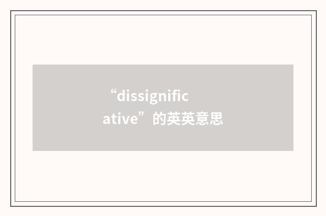 “dissignificative”的英英意思