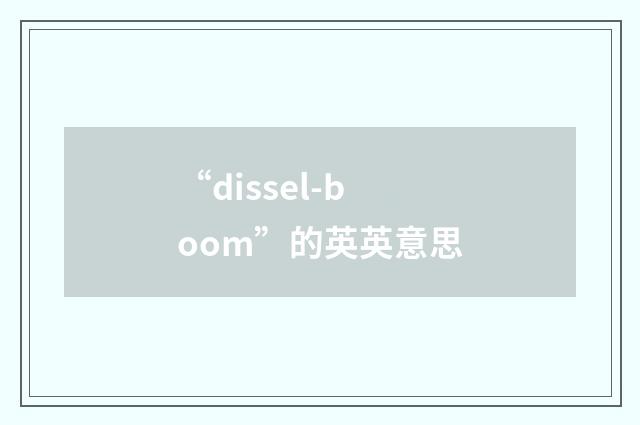 “dissel-boom”的英英意思
