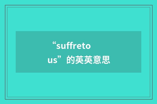 “suffretous”的英英意思