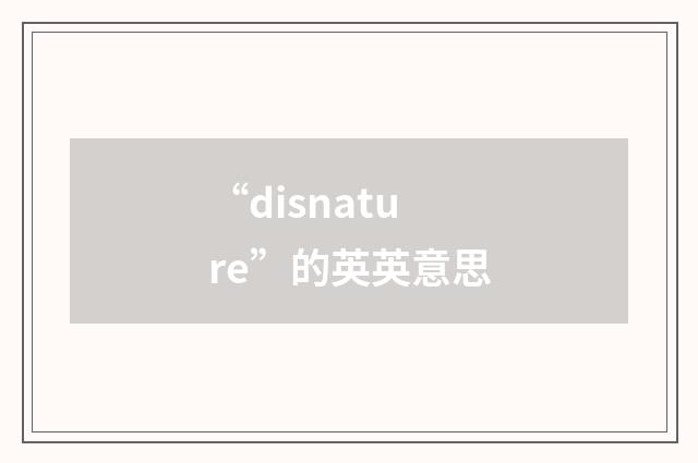 “disnature”的英英意思