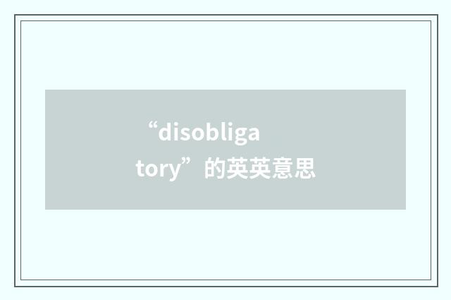 “disobligatory”的英英意思