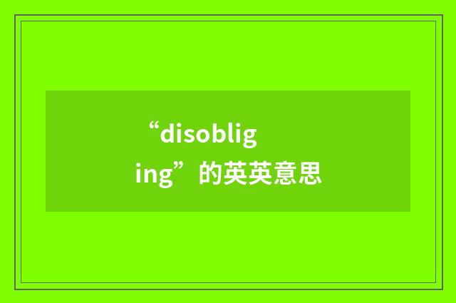 “disobliging”的英英意思