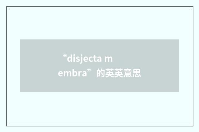 “disjecta membra”的英英意思