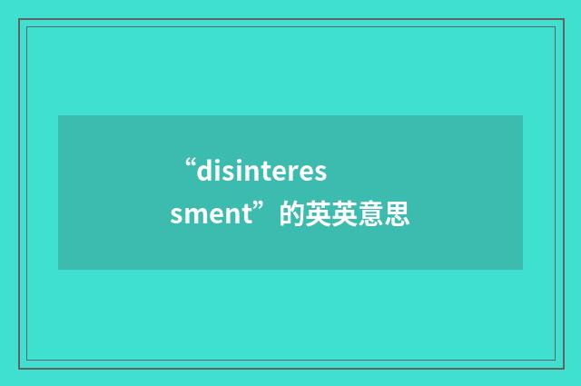 “disinteressment”的英英意思