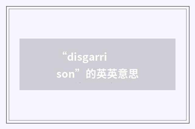 “disgarrison”的英英意思