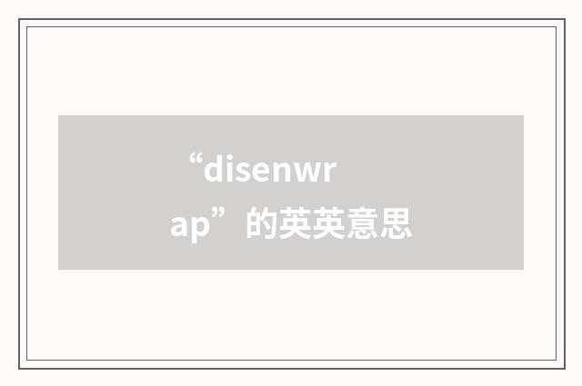 “disenwrap”的英英意思