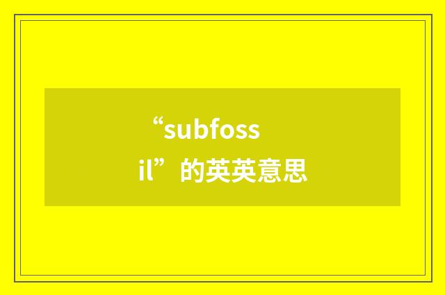 “subfossil”的英英意思