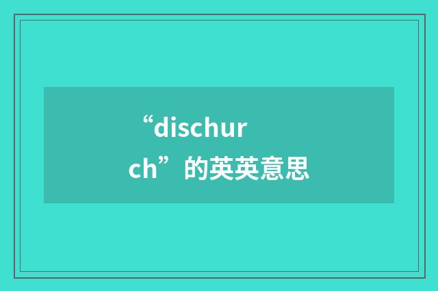 “dischurch”的英英意思