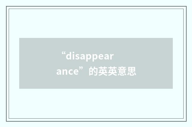 “disappearance”的英英意思