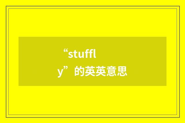 “stuffly”的英英意思