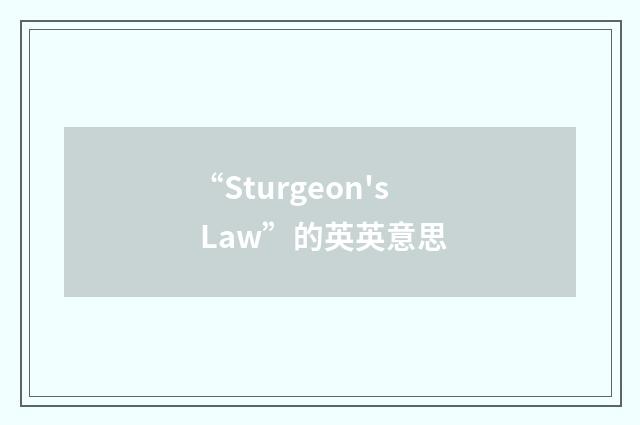 “Sturgeon's Law”的英英意思