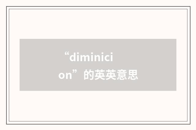 “diminicion”的英英意思