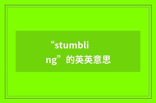 “stumbling”的英英意思