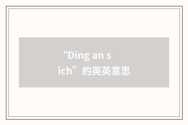 “Ding an sich”的英英意思