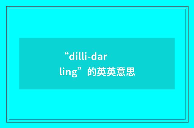 “dilli-darling”的英英意思