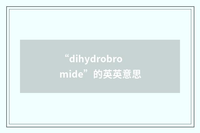 “dihydrobromide”的英英意思