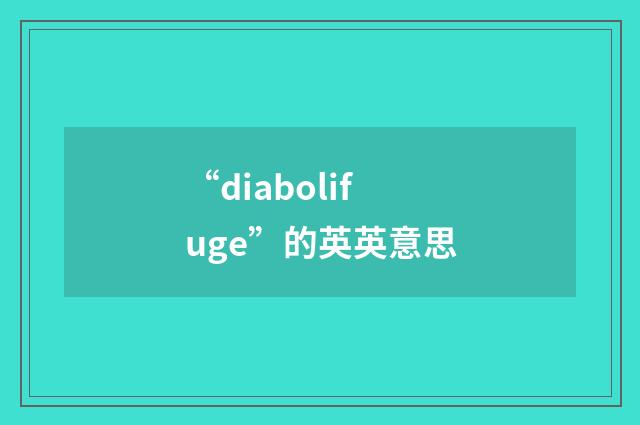 “diabolifuge”的英英意思