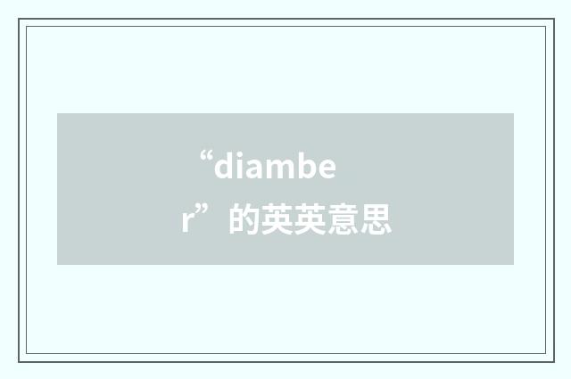 “diamber”的英英意思