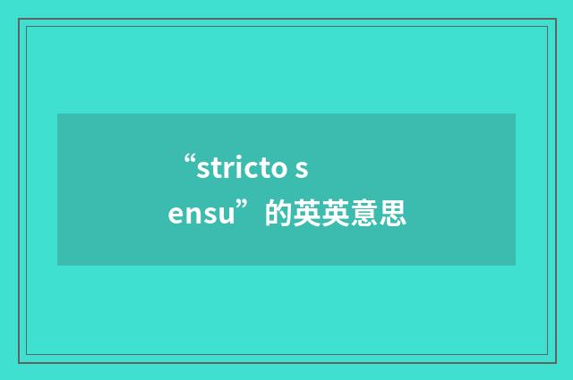 “stricto sensu”的英英意思