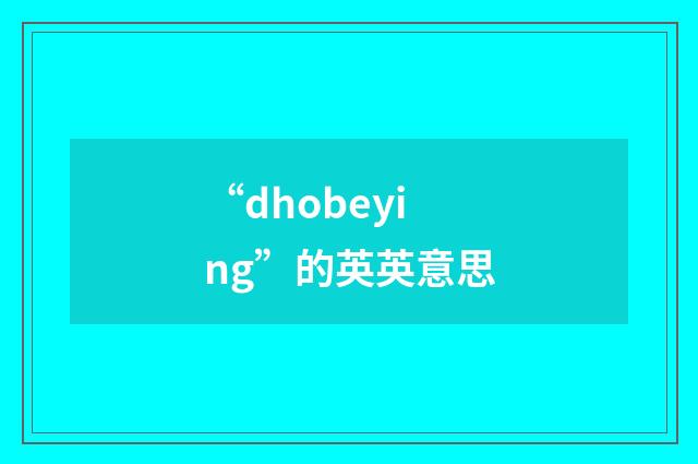 “dhobeying”的英英意思