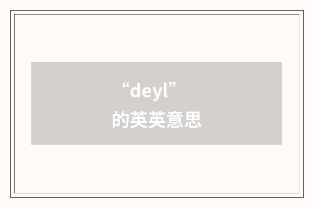 “deyl”的英英意思
