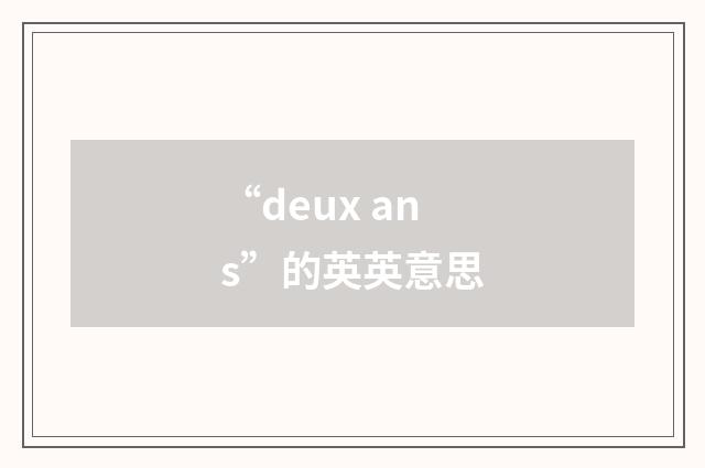 “deux ans”的英英意思