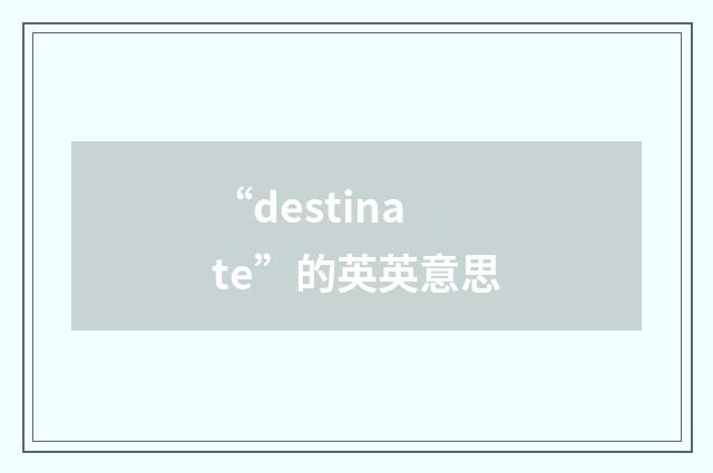 “destinate”的英英意思