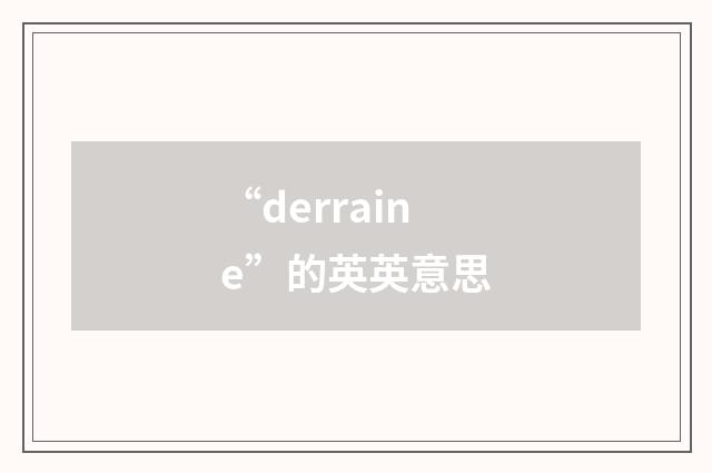 “derraine”的英英意思