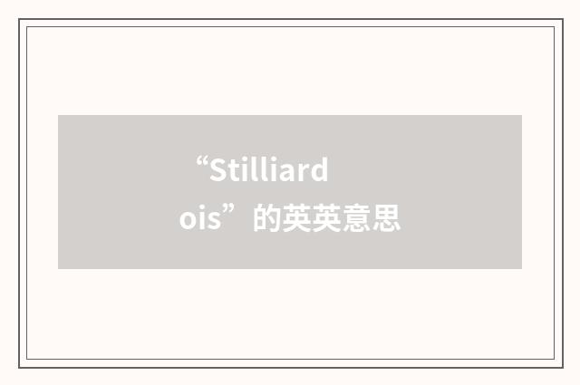“Stilliardois”的英英意思