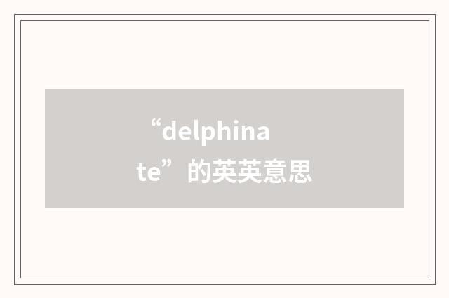 “delphinate”的英英意思