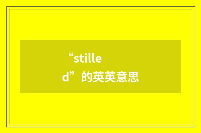 “stilled”的英英意思