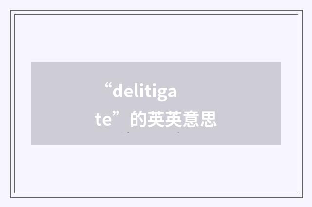 “delitigate”的英英意思
