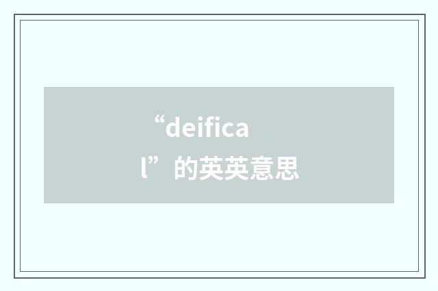 “deifical”的英英意思
